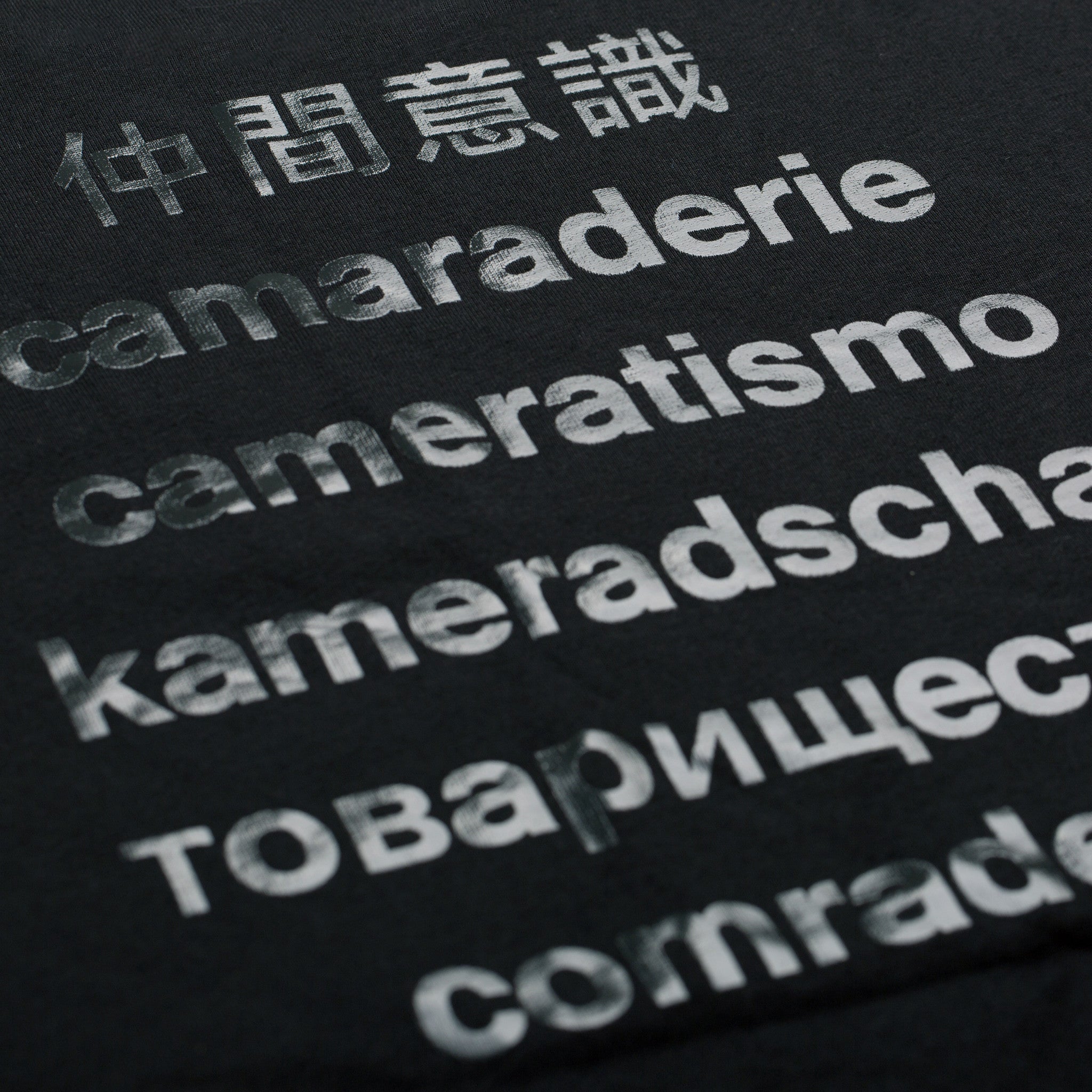 5. "Camaraderie" Black Tee